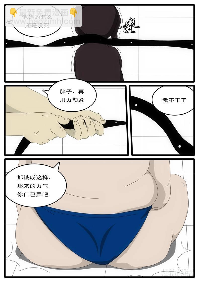 🍘world game 第1天 第20小时43分 第6页