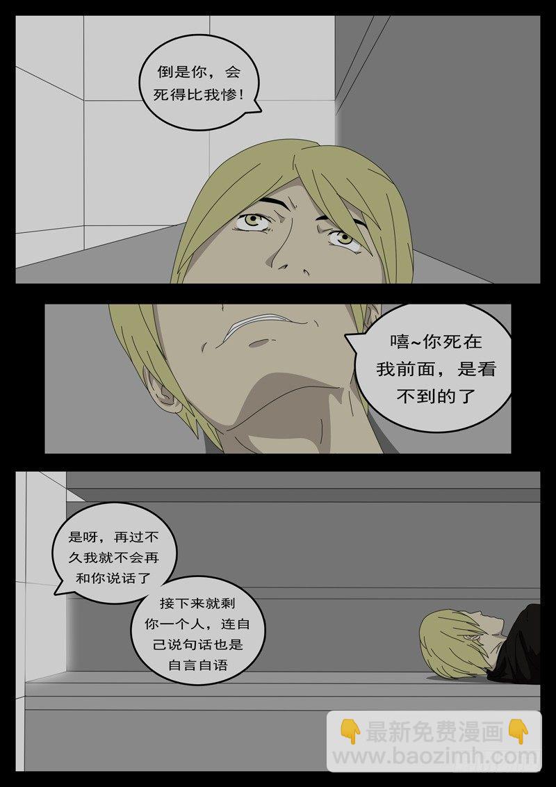 🍘world game 第194天第8小时23分10秒 第2页