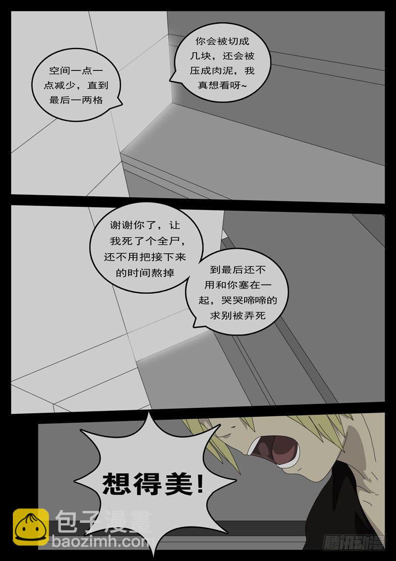 🍘world game 第194天第8小时23分10秒 第3页