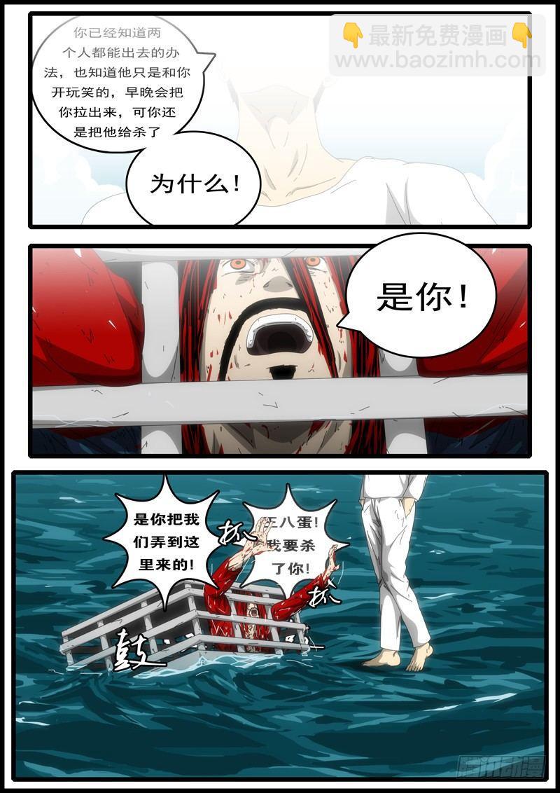 🍘world game 第194天第8小时23分10秒 第8页