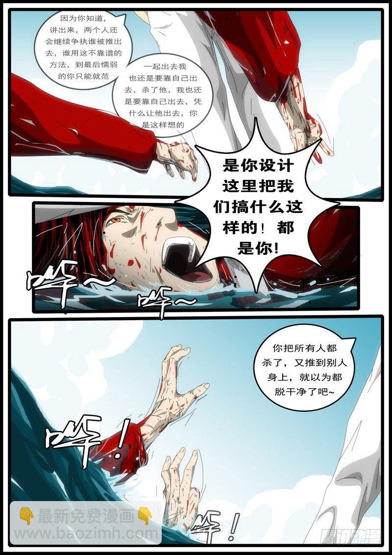 🍘world game 第194天第8小时23分10秒 第9页