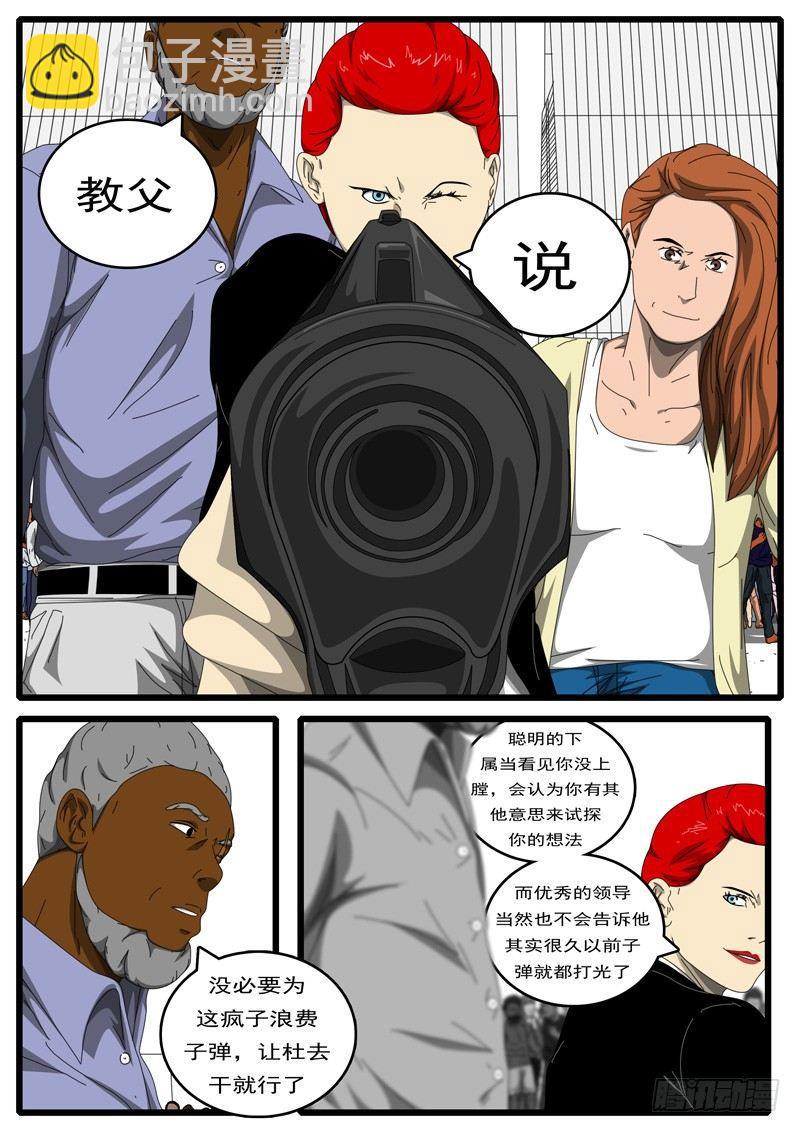 🍘world game 第194天 第8小时44分 第2页