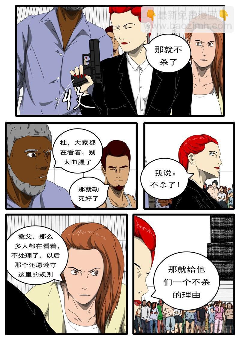 🍘world game 第194天 第8小时44分 第3页