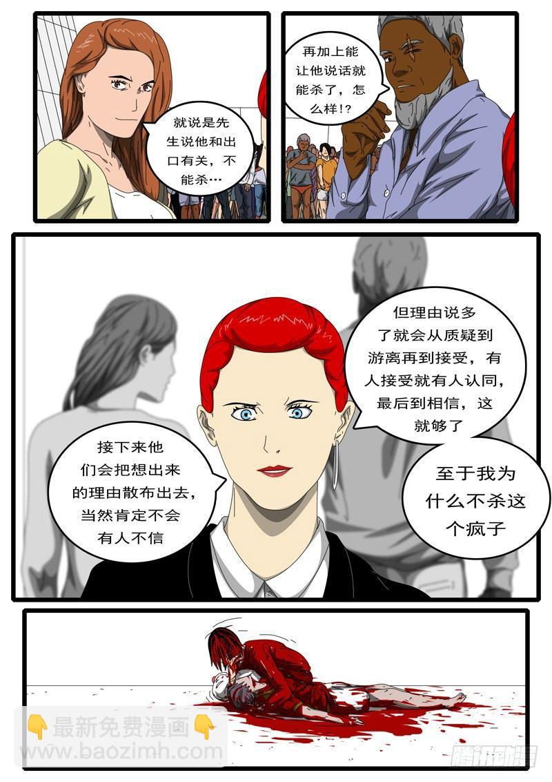 🍘world game 第194天 第8小时44分 第4页