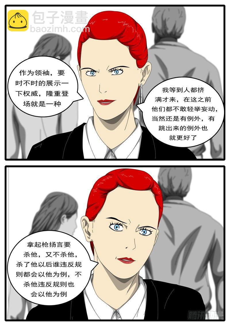 🍘world game 第194天 第8小时44分 第5页