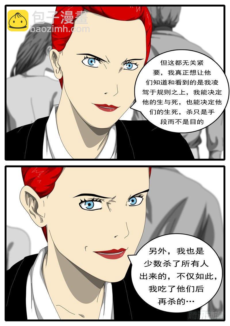 🍘world game 第194天 第8小时44分 第6页