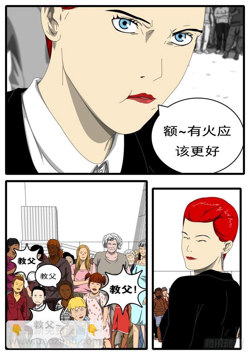 🍘world game 第194天 第8小时44分 第7页