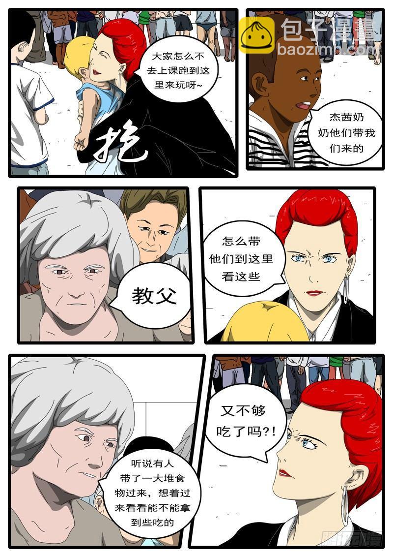 🍘world game 第194天 第8小时44分 第8页
