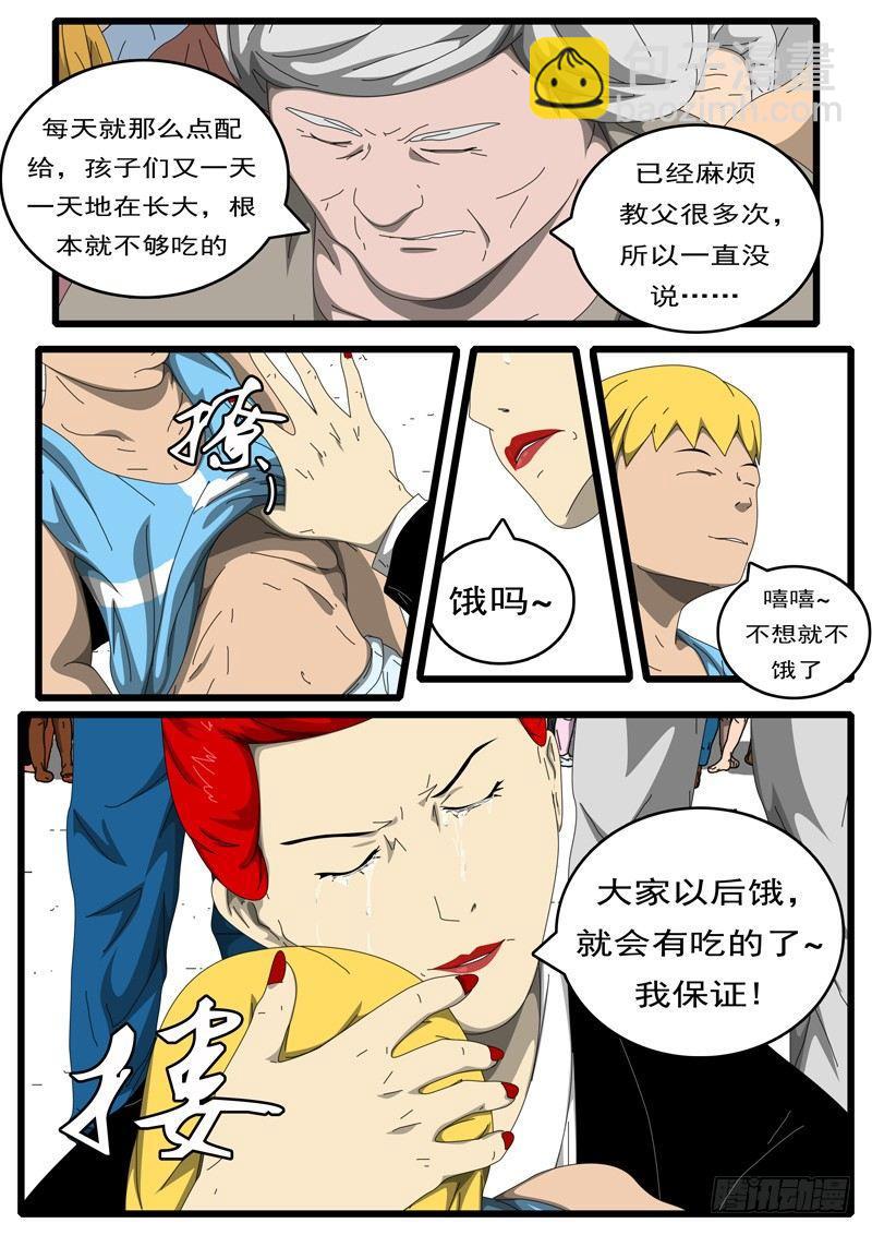 🍘world game 第194天 第8小时44分 第9页