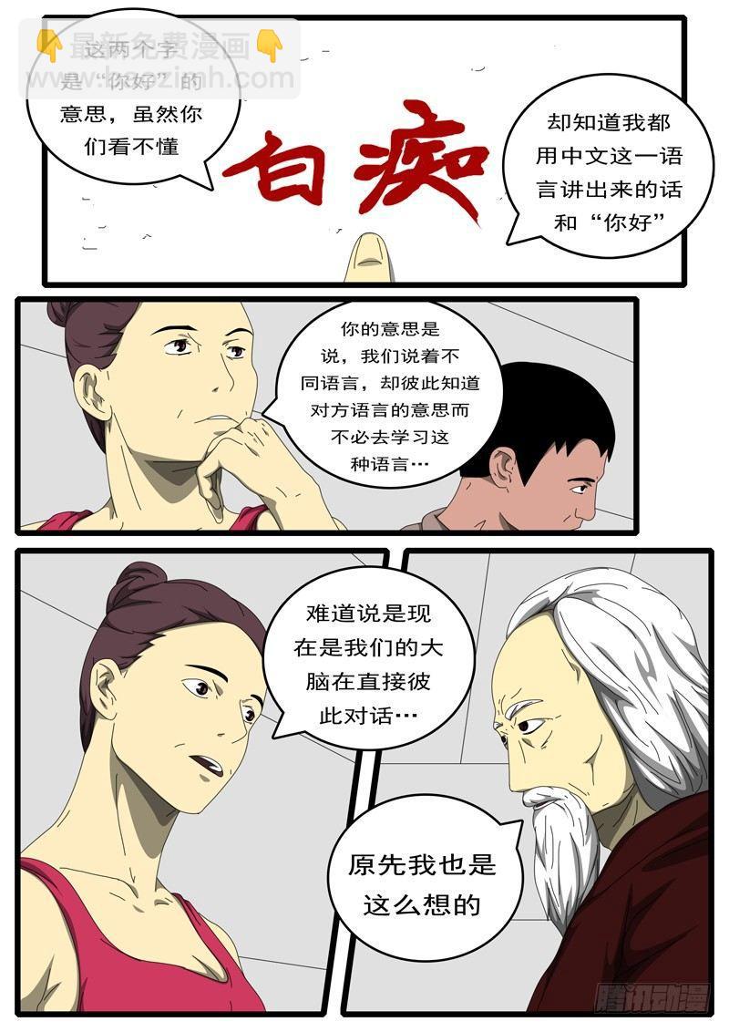 🍘world game 第194天 第9小时16分 第2页