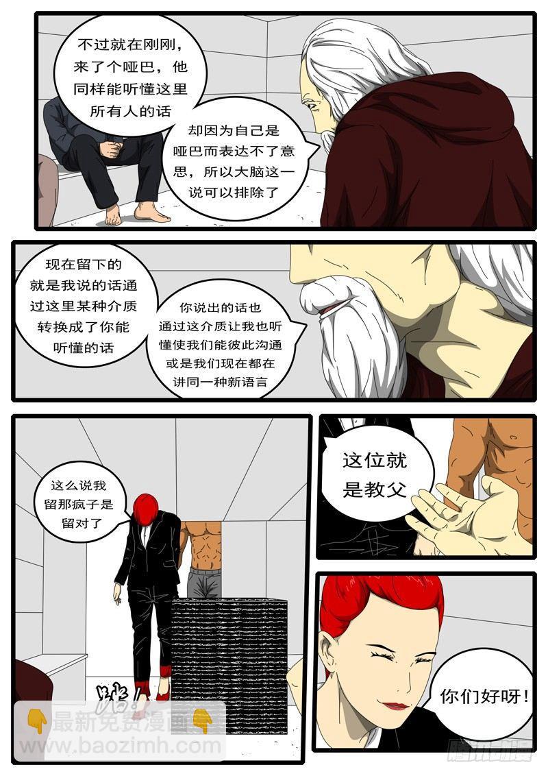 🍘world game 第194天 第9小时16分 第3页