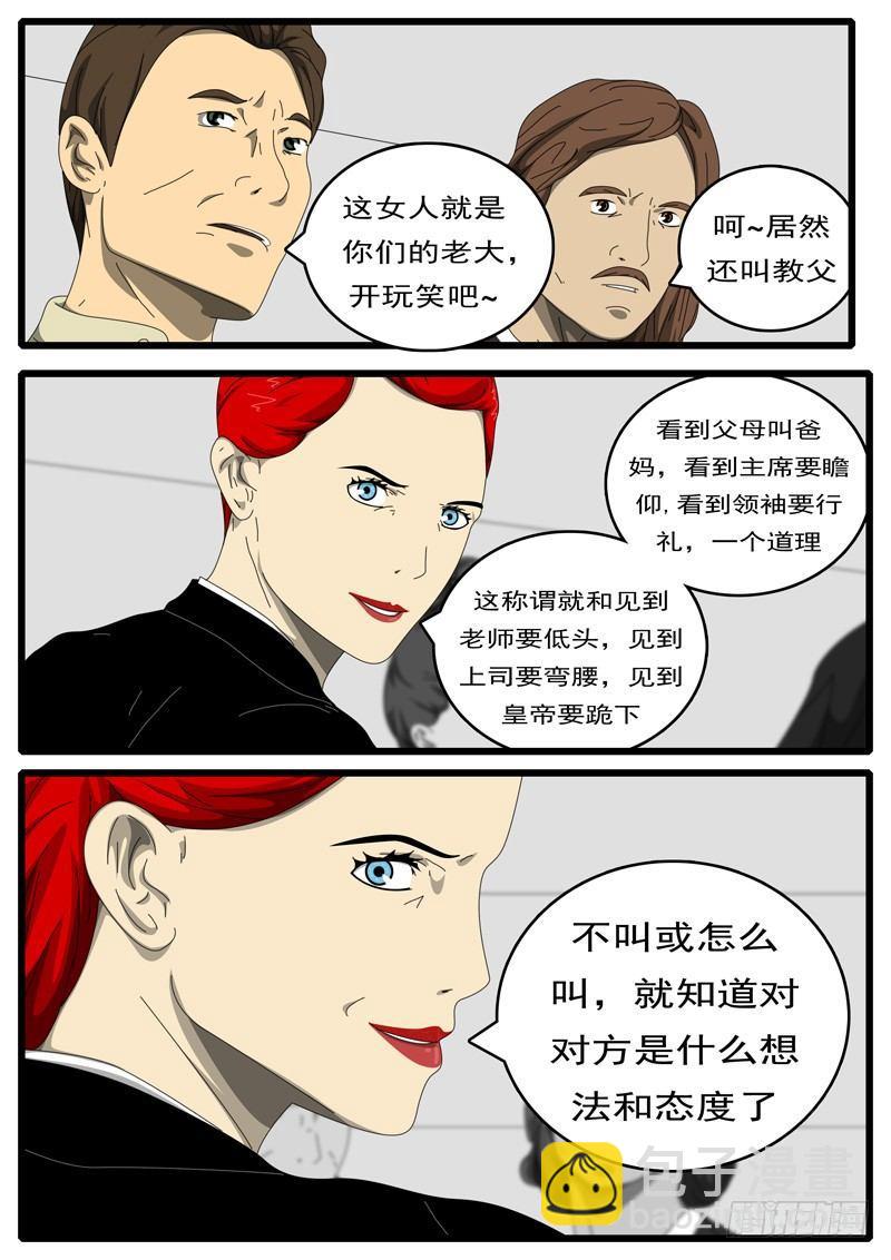 🍘world game 第194天 第9小时16分 第4页
