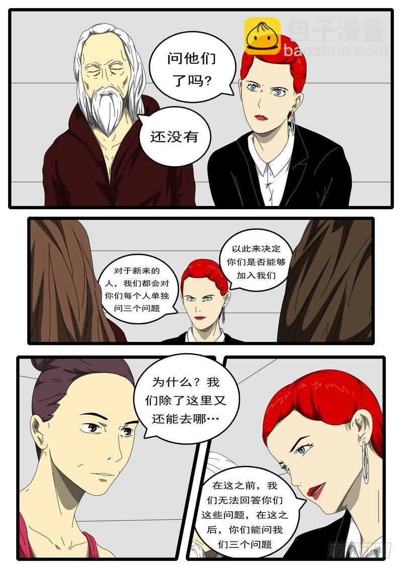 🍘world game 第194天 第9小时16分 第5页