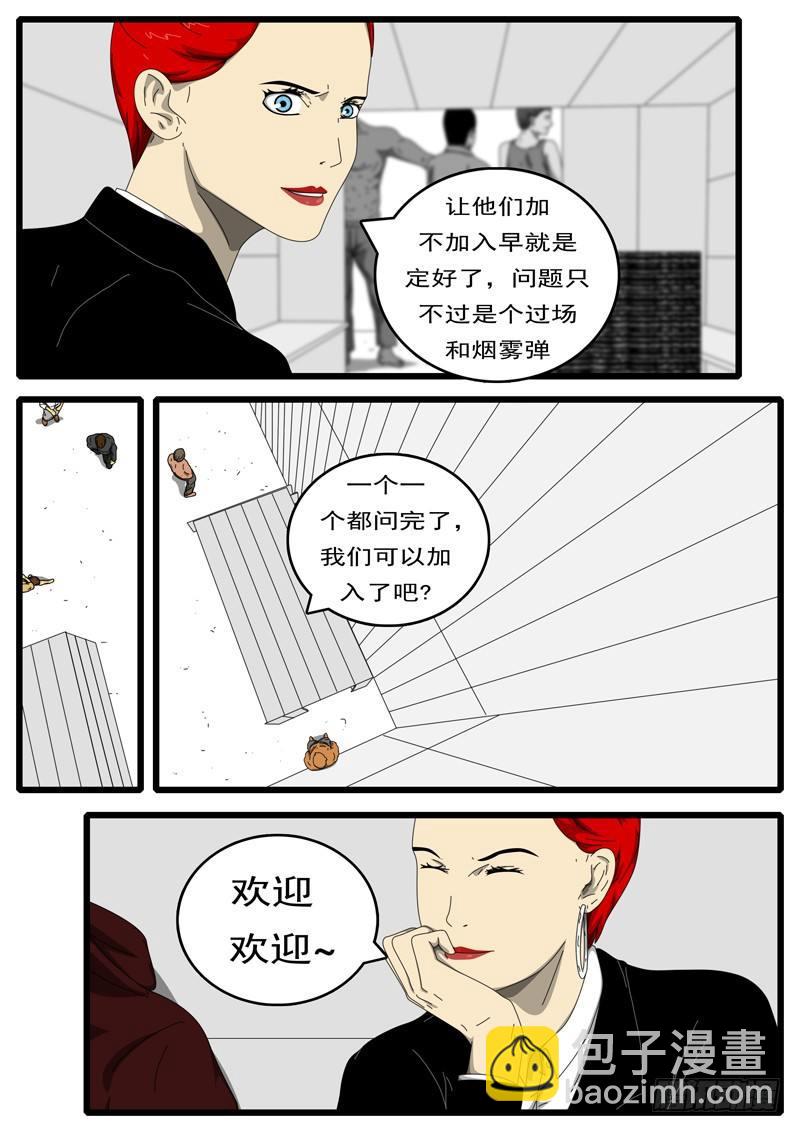 🍘world game 第194天 第9小时16分 第6页