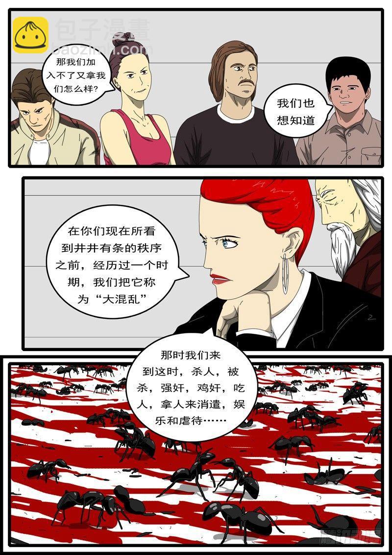 🍘world game 第194天 第9小时16分 第7页