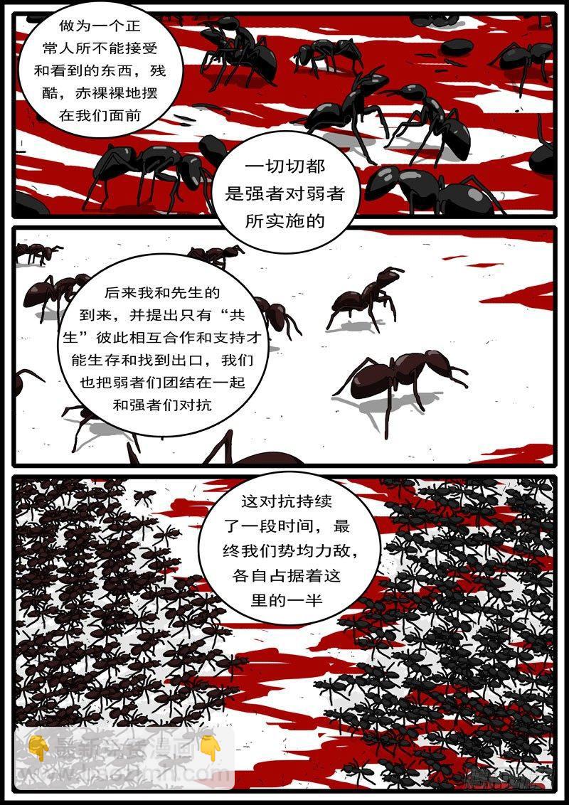 🍘world game 第194天 第9小时16分 第8页