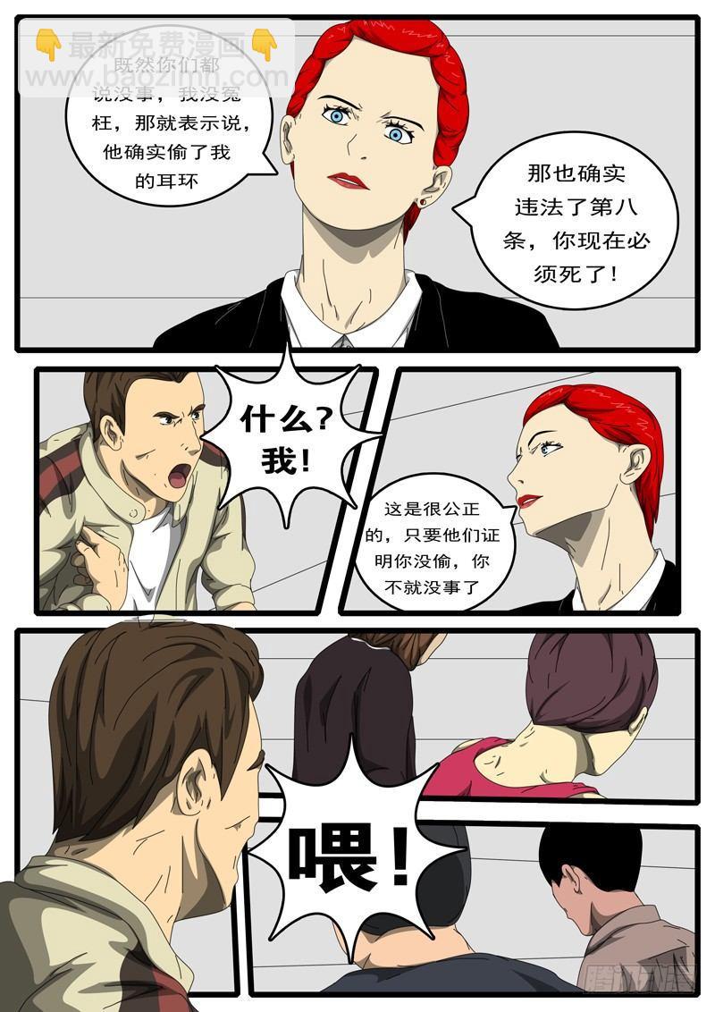 🍘world game 第194天 第9小时53分 第3页
