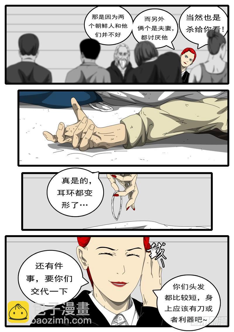 🍘world game 第194天 第9小时53分 第7页