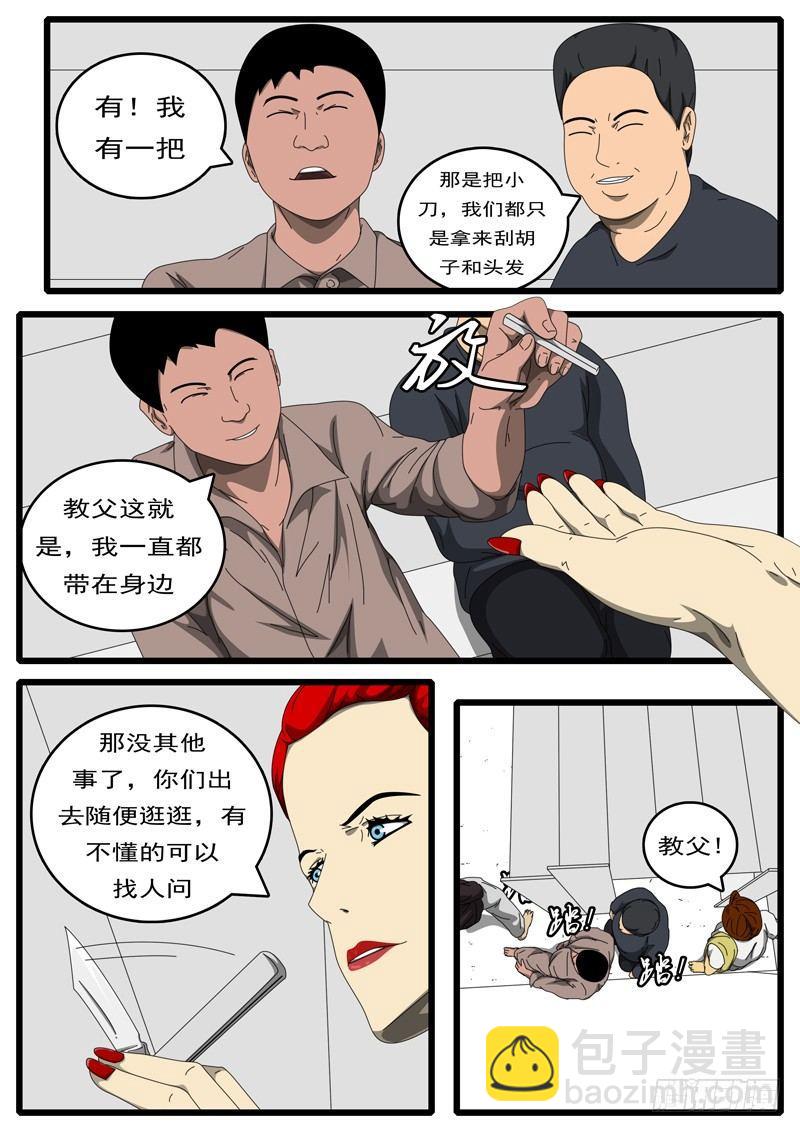 🍘world game 第194天 第9小时53分 第8页