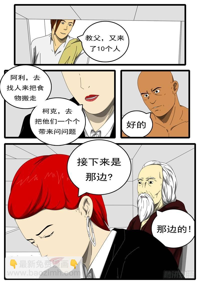 🍘world game 第194天 第9小时53分 第9页