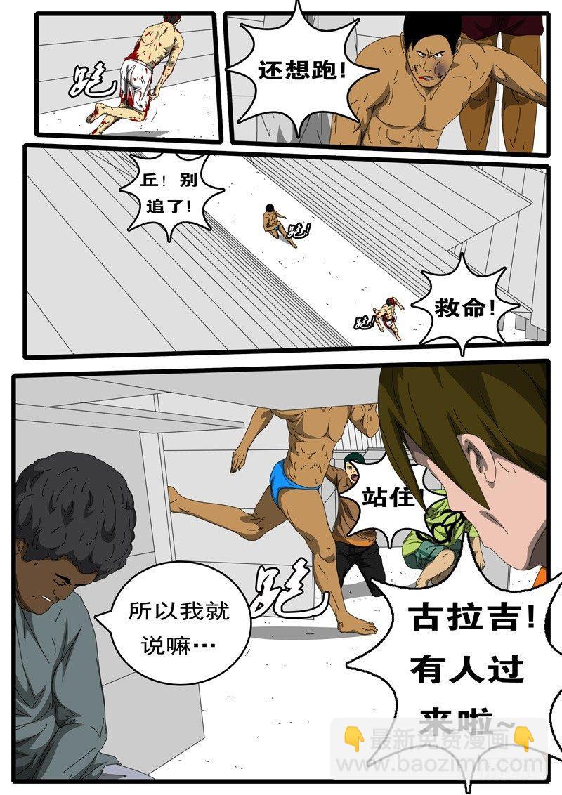 🍘world game 第194天 第10小时49分 第5页