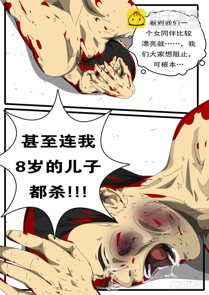 🍘world game 第194天 第10小时49分 第7页
