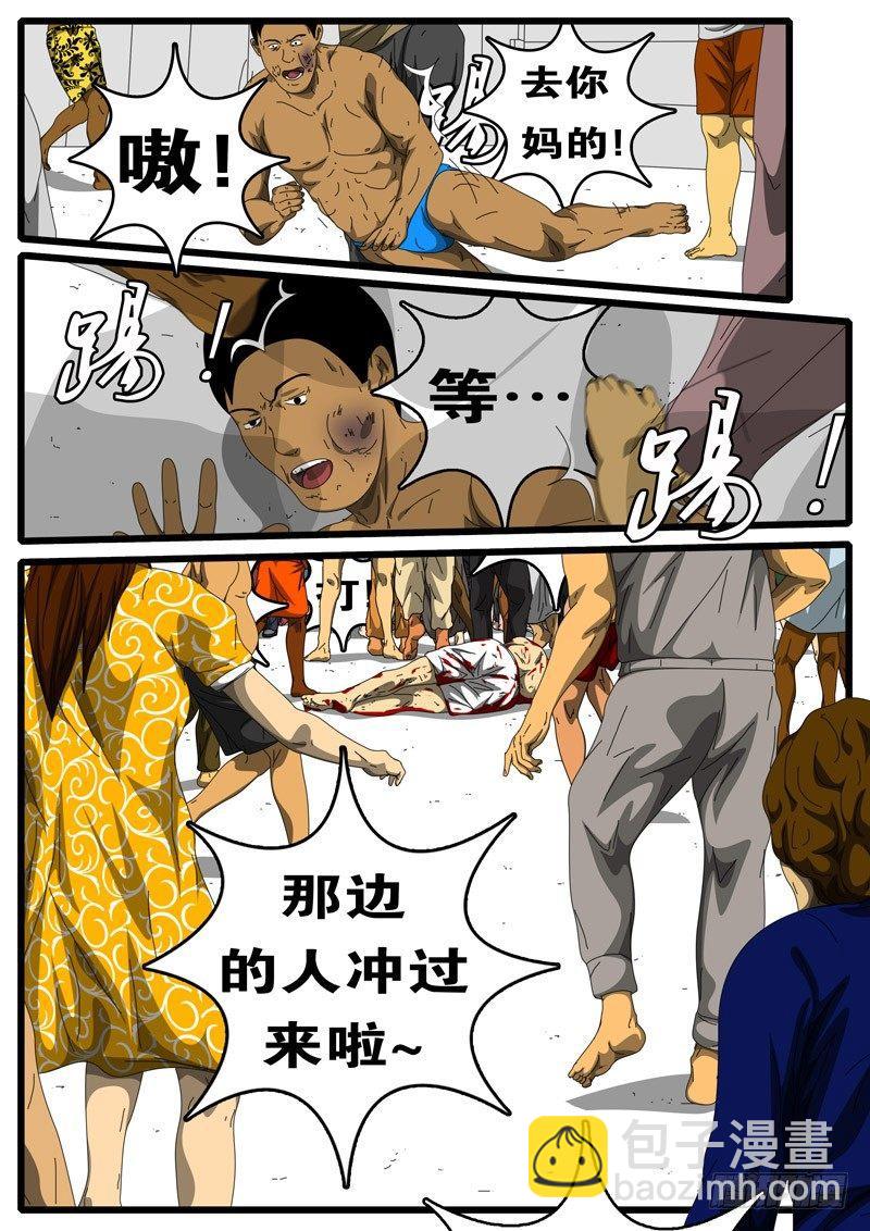 🍘world game 第194天 第10小时49分 第9页