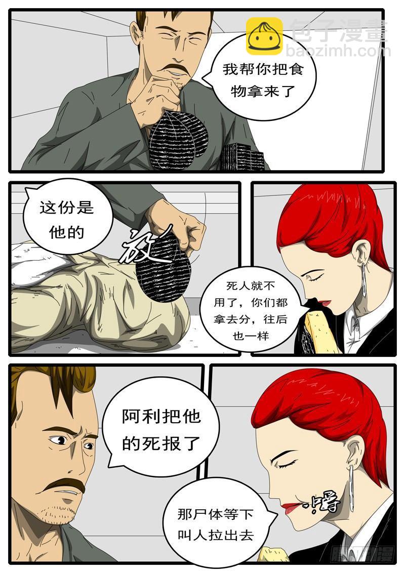 🍘world game 第194天 第12小时11分 第2页