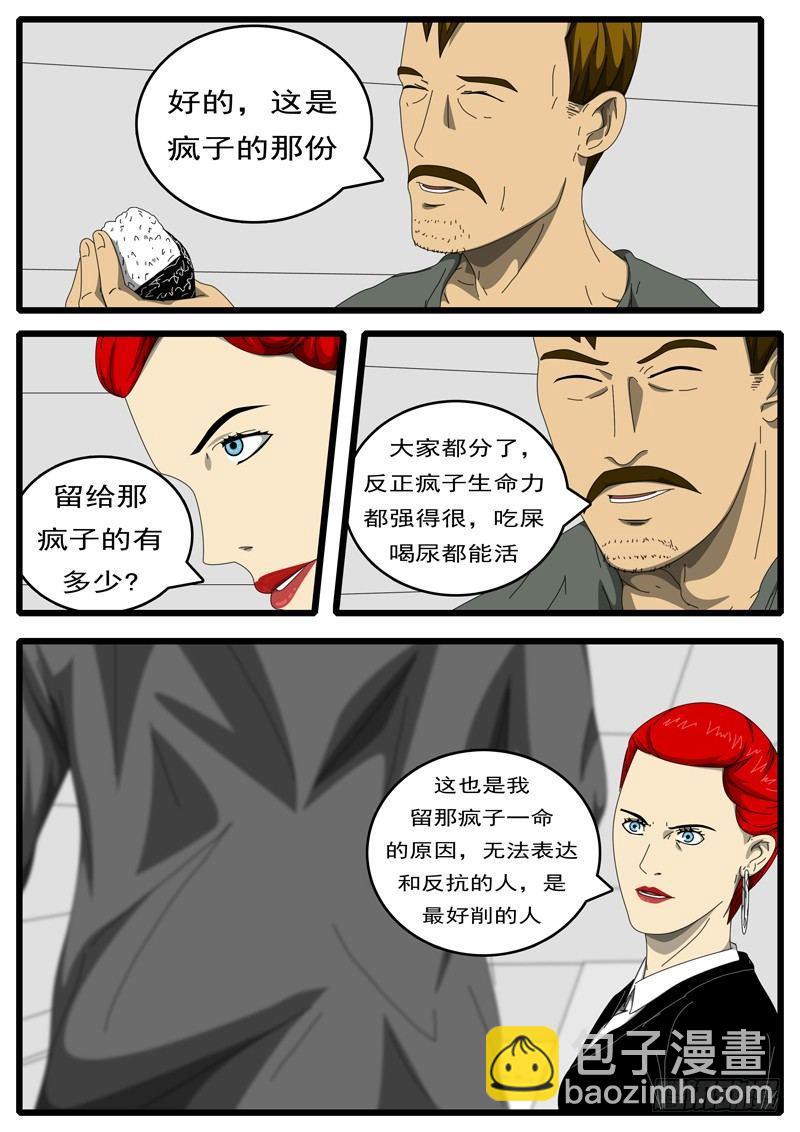 🍘world game 第194天 第12小时11分 第3页