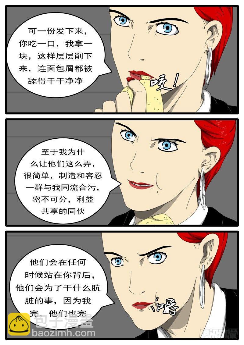 🍘world game 第194天 第12小时11分 第4页