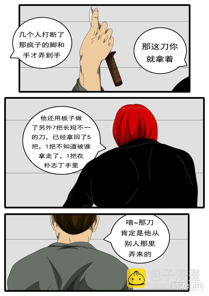 🍘world game 第194天 第12小时11分 第7页
