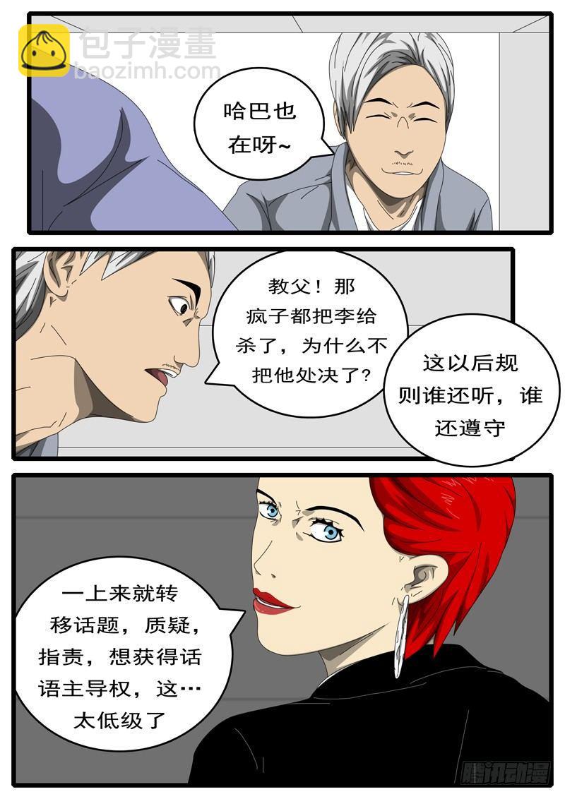 🍘world game 第194天 第12小时11分 第9页