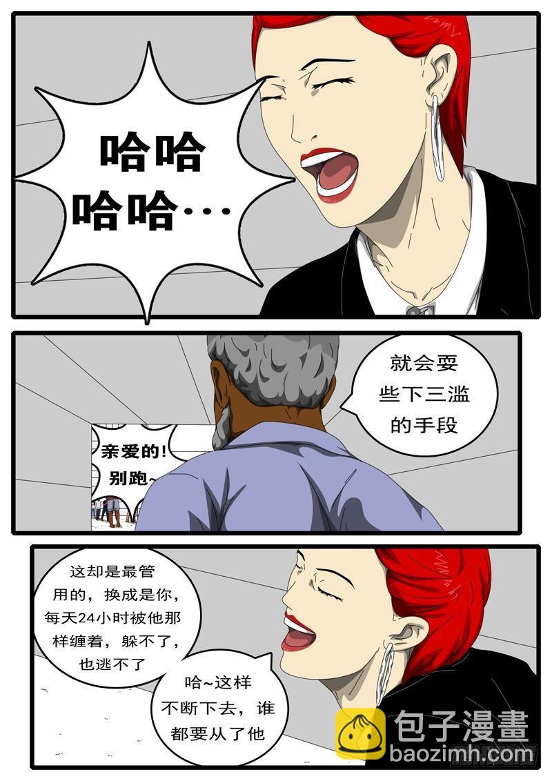 🍘world game 第194天 第13小时04分 第2页