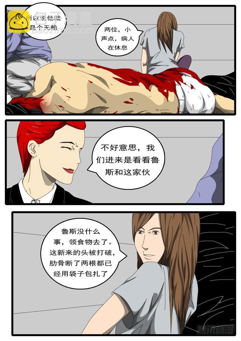 🍘world game 第194天 第13小时04分 第3页