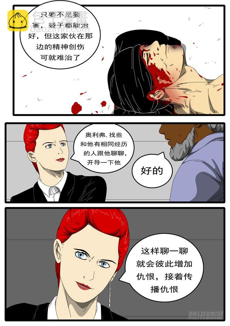 🍘world game 第194天 第13小时04分 第4页