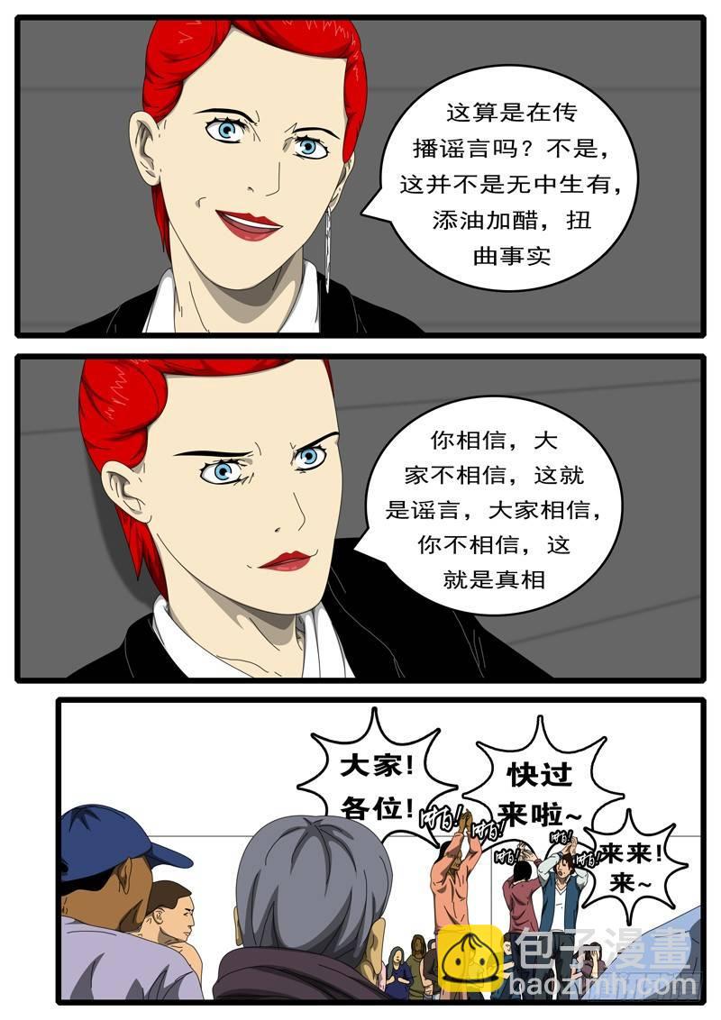 🍘world game 第194天 第13小时04分 第5页