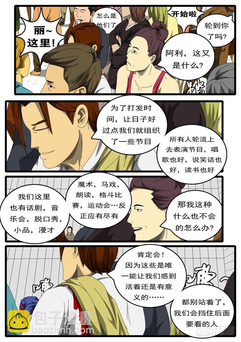 🍘world game 第194天 第13小时04分 第6页