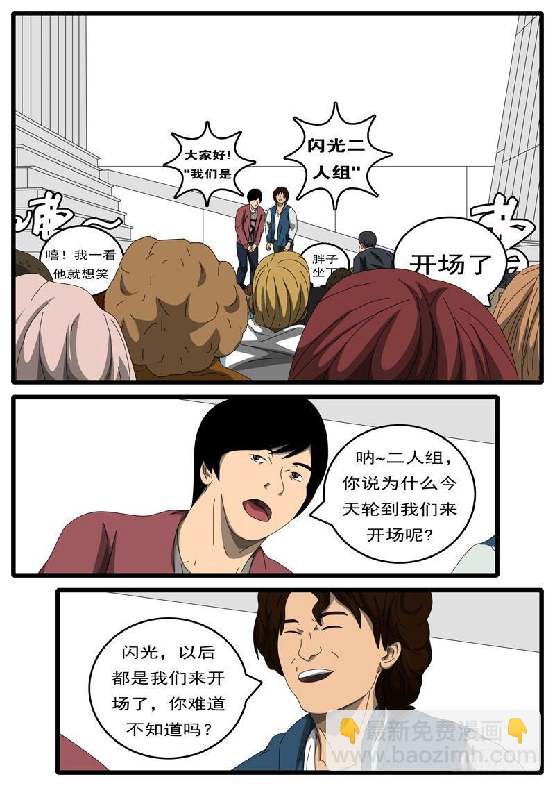 🍘world game 第194天 第13小时04分 第7页