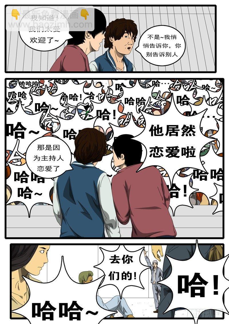 🍘world game 第194天 第13小时04分 第8页