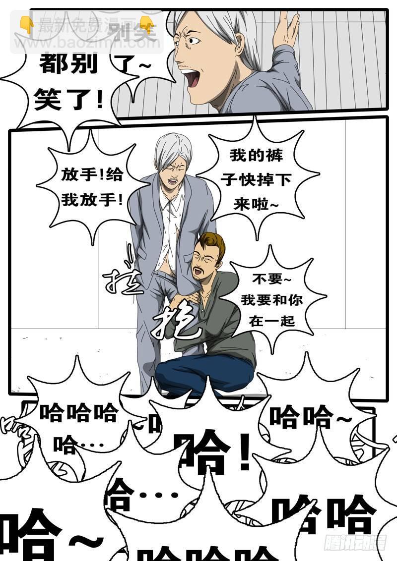 🍘world game 第194天 第13小时04分 第9页