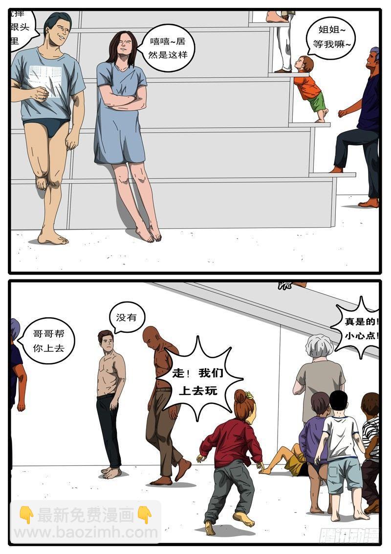 🍘world game 第198天 第1小时05分 第2页