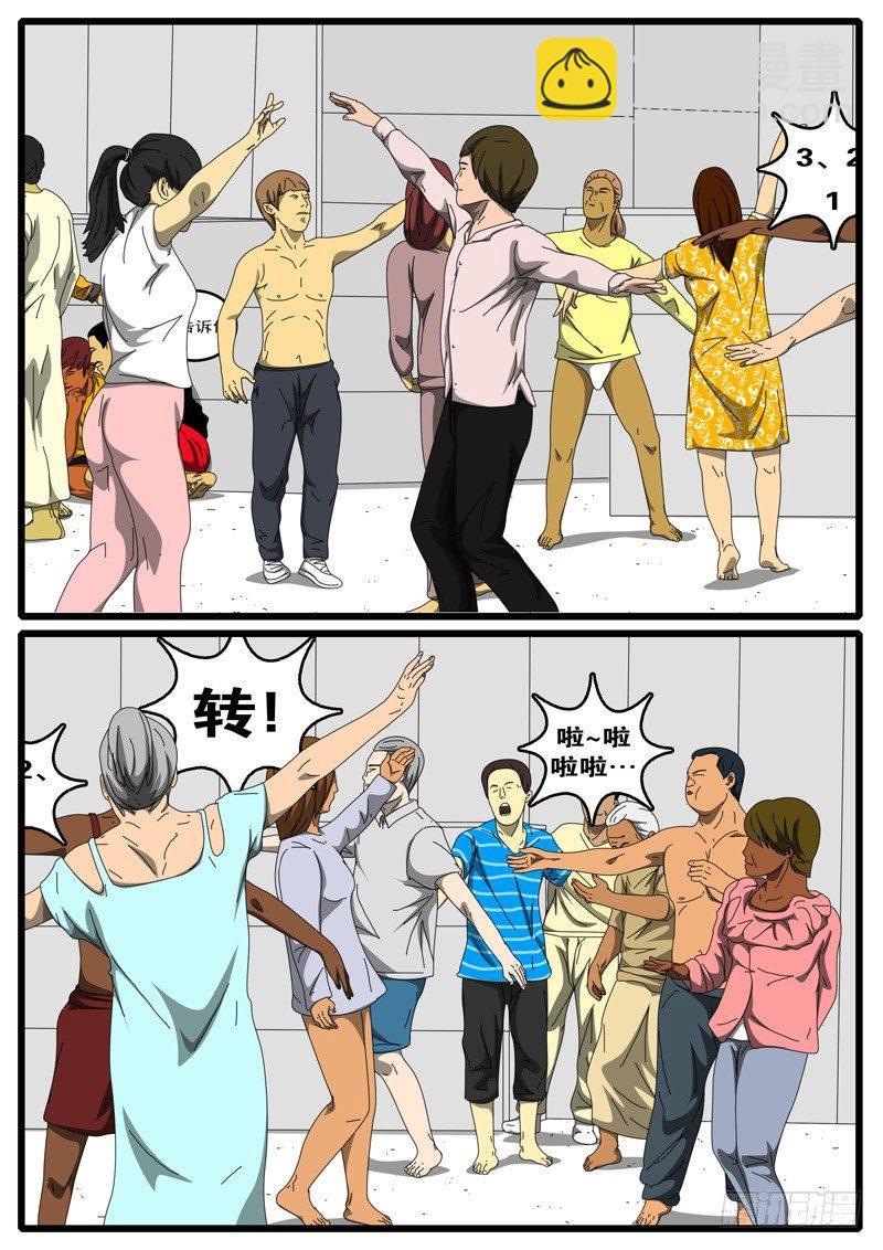 🍘world game 第198天 第1小时05分 第5页