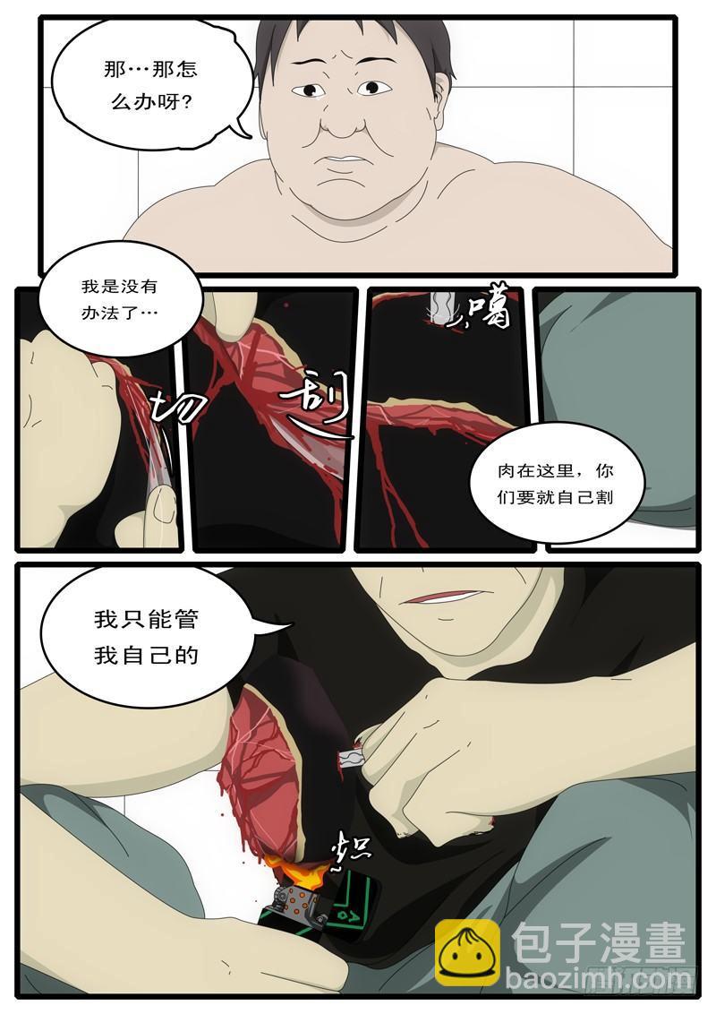 🍘world game 第1天 第21小时42分 第10页