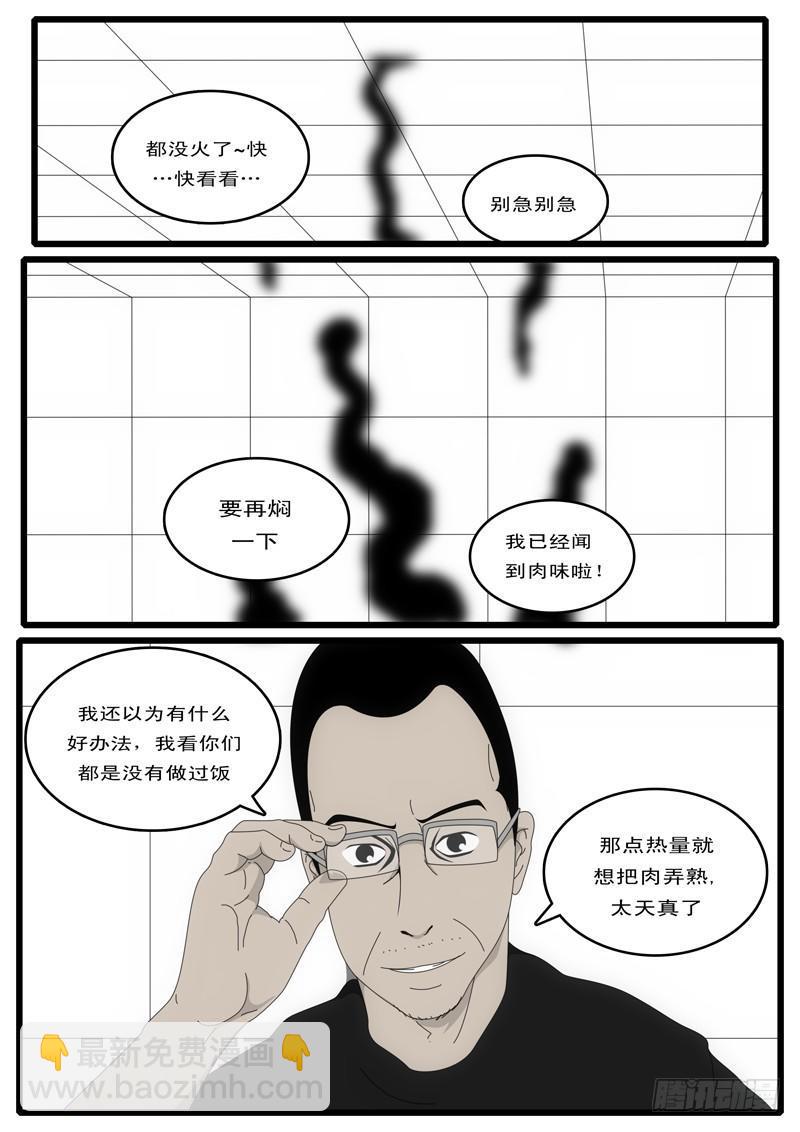 🍘world game 第1天 第21小时42分 第2页