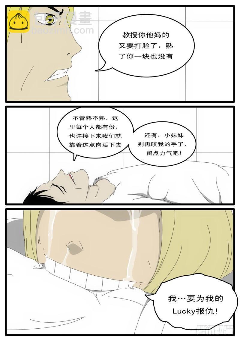 🍘world game 第1天 第21小时42分 第3页