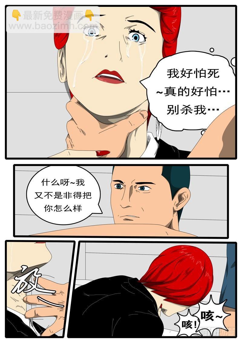 🍘world game 第198天 第2小时12分 第2页