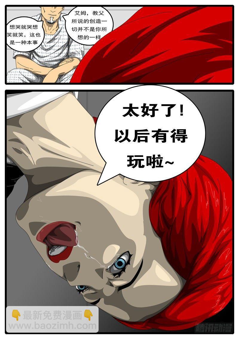 🍘world game 第198天 第2小时12分 第3页
