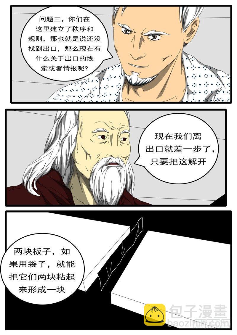 🍘world game 第198天 第2小时12分 第4页