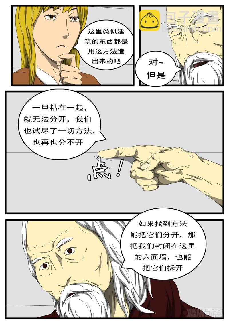 🍘world game 第198天 第2小时12分 第5页