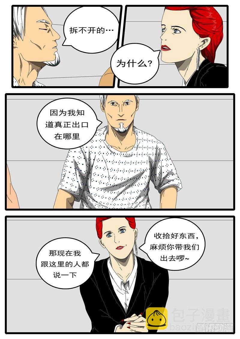🍘world game 第198天 第2小时12分 第6页